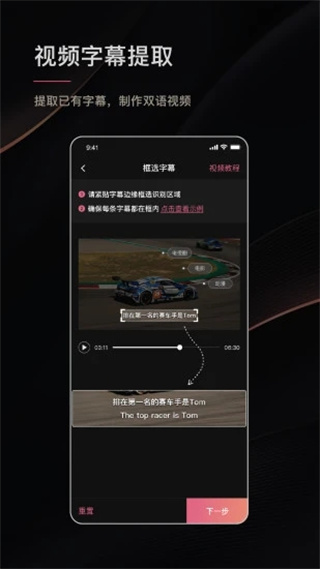 绘影字幕最新版本截图2