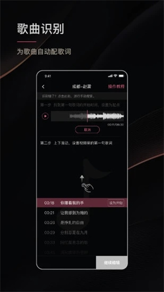 绘影字幕最新版本截图3