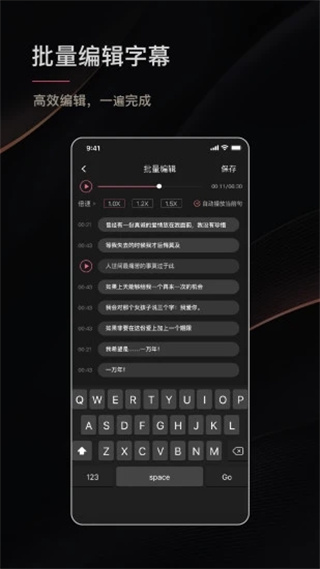 绘影字幕最新版本截图4