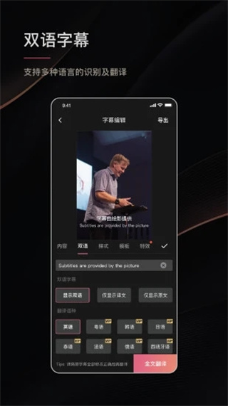 绘影字幕最新版本截图5
