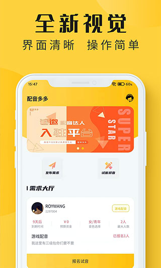 配音多多app最新版截图2