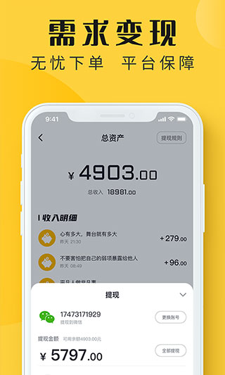 配音多多app最新版截图4