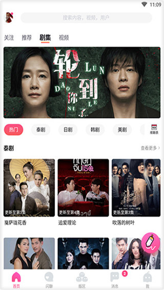 哈哩哈哩app截图1