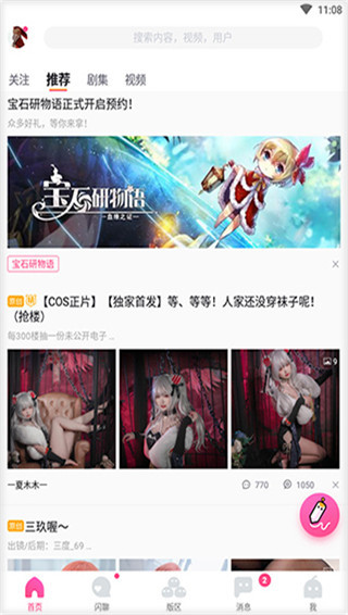 哈哩哈哩app截图3