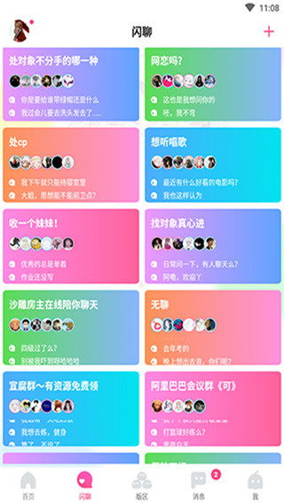 哈哩哈哩app截图4