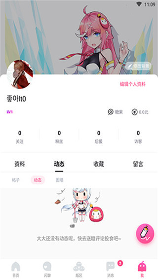 哈哩哈哩app截图5