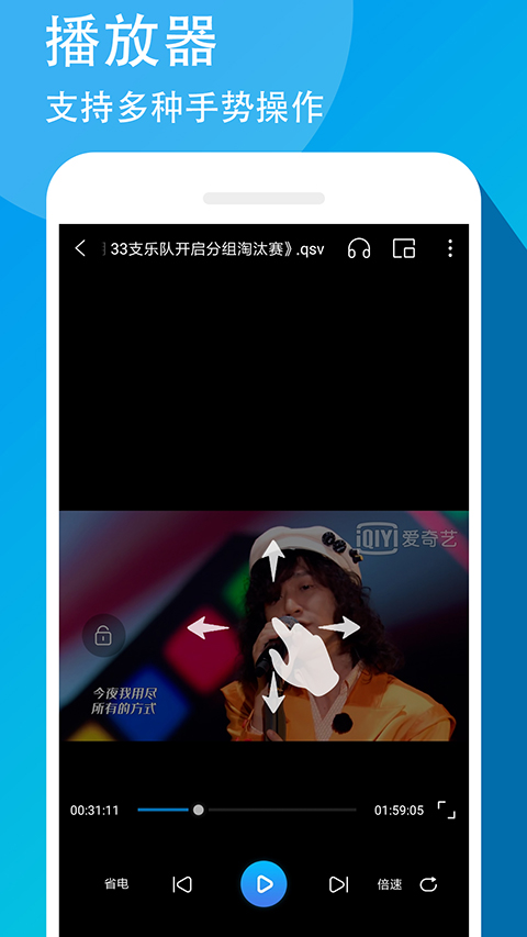爱奇艺万能联播手机版截图1