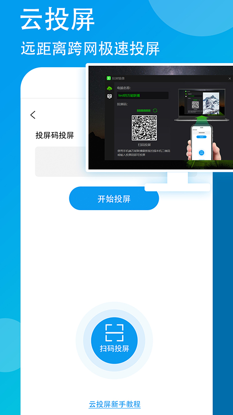 爱奇艺万能联播手机版截图2