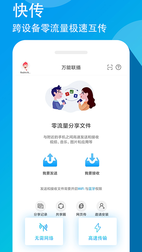 爱奇艺万能联播手机版截图3