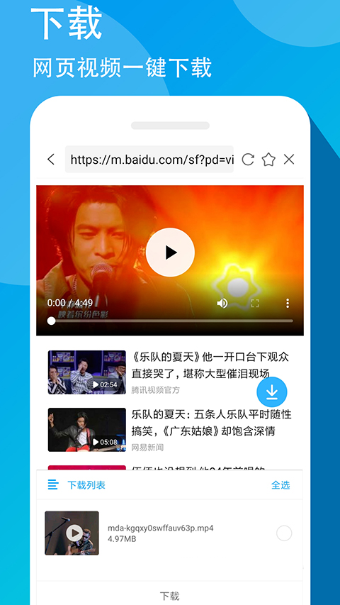 爱奇艺万能联播手机版截图4