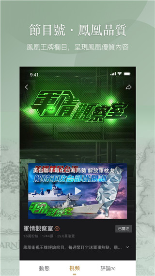 凤凰秀app最新版本官方版截图2