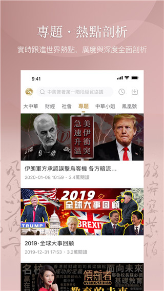 凤凰秀app最新版本官方版截图4