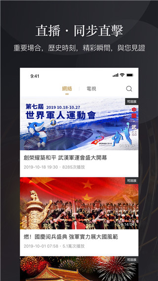 凤凰秀app最新版本官方版截图5