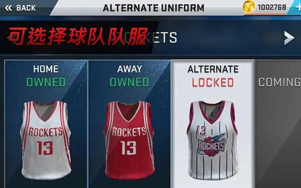 nba2k17手机版截图2