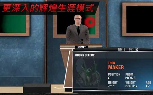 nba2k17手机版截图3
