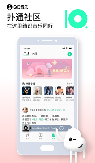qq音乐2020版老版本截图1