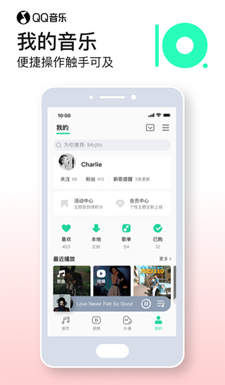 qq音乐2020版老版本截图3