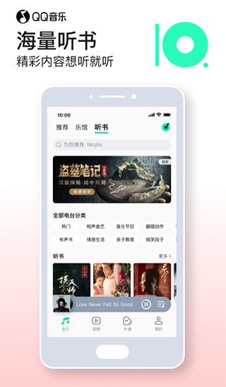 qq音乐2020版老版本截图4