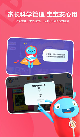 小小优酷app截图3