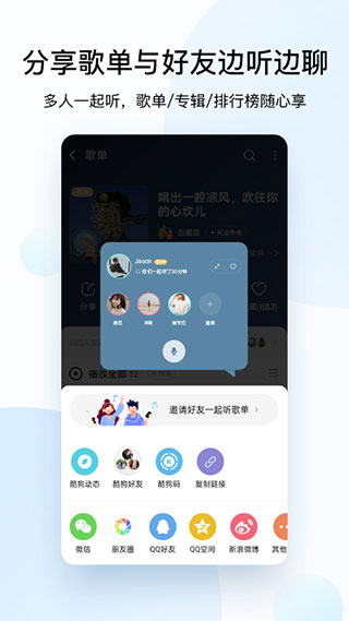酷狗音乐2022老版本截图2