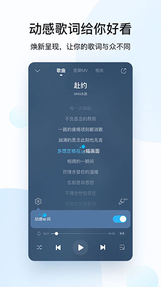 酷狗音乐2022老版本截图3