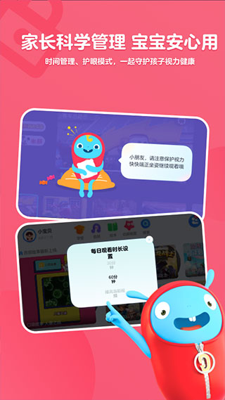 小小优酷少儿版截图2