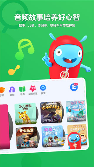 小小优酷少儿版截图5