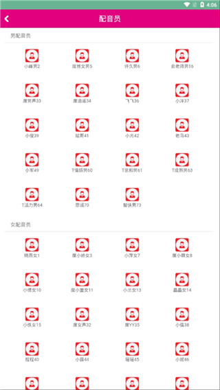 好易迅配音专家app2025最新版截图5