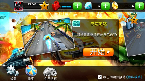 狂暴飙车中文版截图1