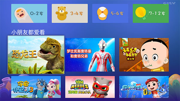 银河米兔儿童app电视端截图2