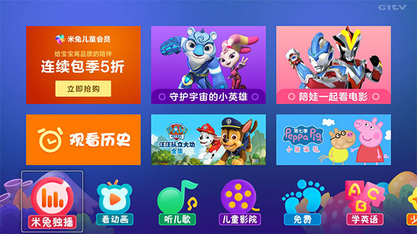 银河米兔儿童app电视端截图4