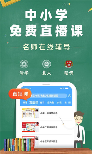 电视家尝鲜版最新版截图1