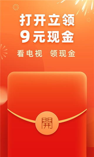 电视家尝鲜版最新版截图2