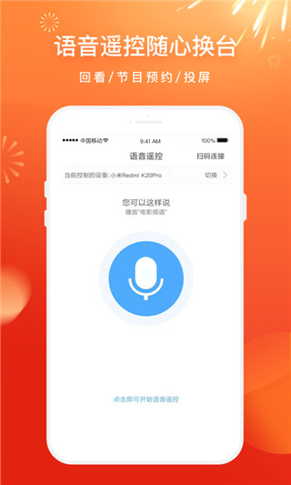 电视家尝鲜版最新版截图3