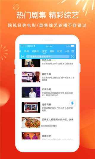电视家尝鲜版最新版截图4