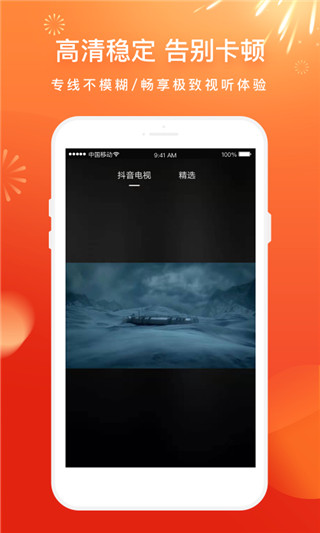 电视家尝鲜版最新版截图5