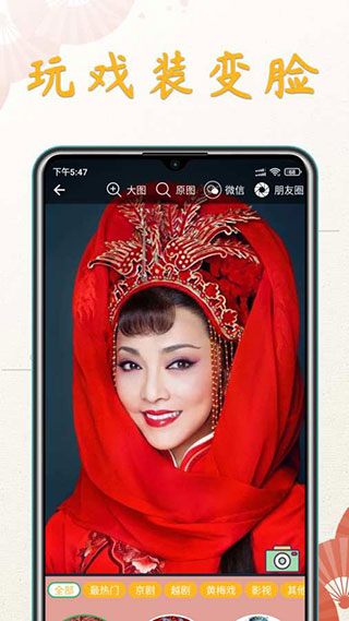 川剧迷app最新版截图3