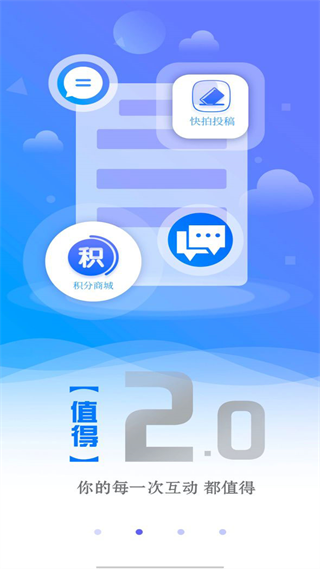直播绵阳app官方版新版本截图5