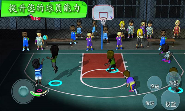 街头篮球联盟2025最新版截图5