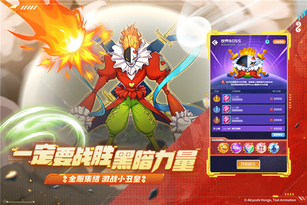 球球英雄免广告最新版截图4