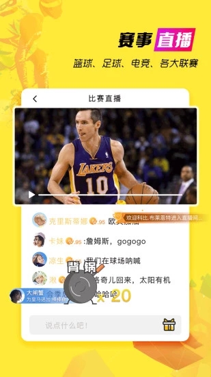 A8体育直播app官方最新版截图1
