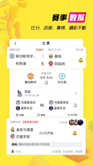 A8体育直播app官方最新版截图2