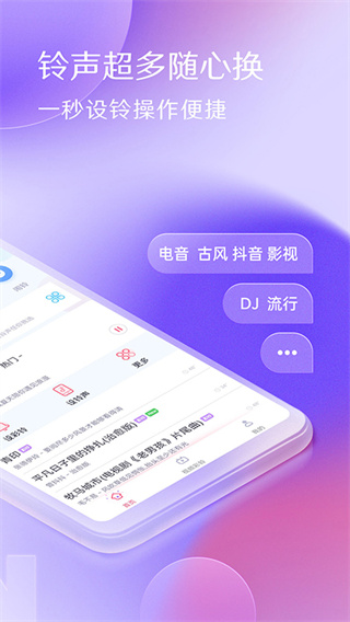 酷音铃声老版本截图1