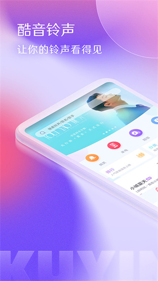 酷音铃声老版本截图4