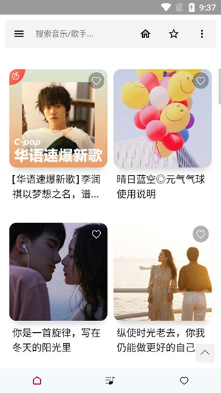 极乐音乐app官方版最新版本截图3