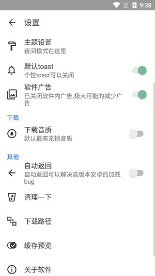 极乐音乐app官方版最新版本截图5