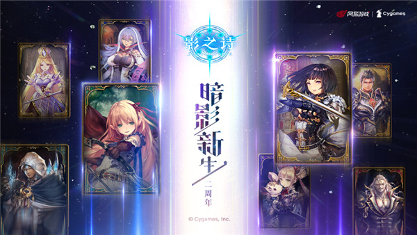 影之诗国际服截图1