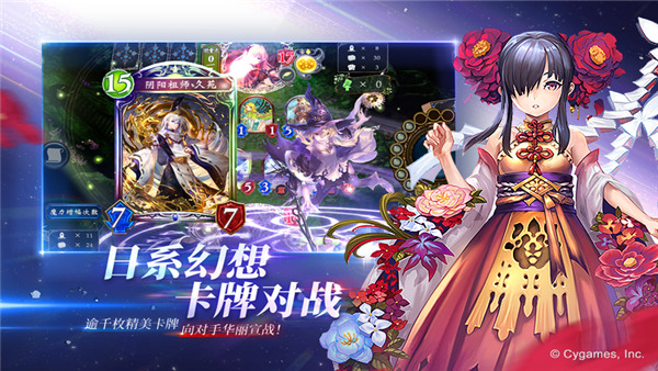 影之诗国际服截图2