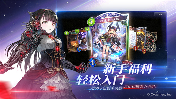 影之诗国际服截图3