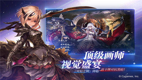 影之诗国际服截图4